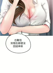 Page 24 of 岳母为何那样 | 岳母為何那樣 1-120 END - preview thumbnail