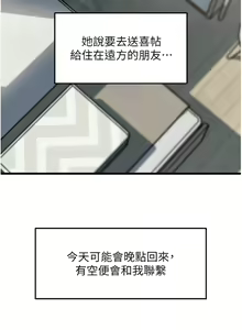 Page 245 of 岳母为何那样 | 岳母為何那樣 1-120 END - preview thumbnail
