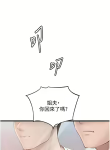 Page 250 of 岳母为何那样 | 岳母為何那樣 1-120 END - preview thumbnail