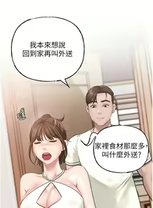 Page 251 of 岳母为何那样 | 岳母為何那樣 1-120 END - preview thumbnail