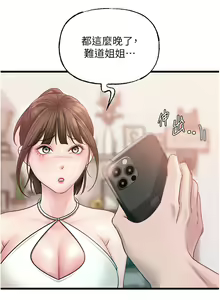 Page 255 of 岳母为何那样 | 岳母為何那樣 1-120 END - preview thumbnail