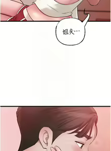 Page 259 of 岳母为何那样 | 岳母為何那樣 1-120 END - preview thumbnail