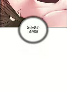 Page 271 of 岳母为何那样 | 岳母為何那樣 1-120 END - preview thumbnail