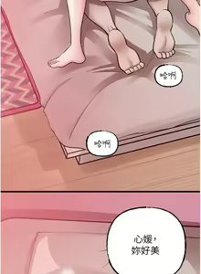 Page 276 of 岳母为何那样 | 岳母為何那樣 1-120 END - preview thumbnail