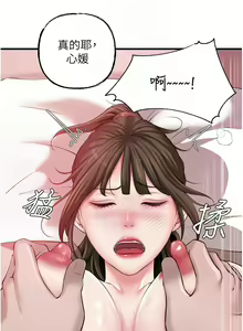 Page 284 of 岳母为何那样 | 岳母為何那樣 1-120 END - preview thumbnail