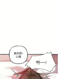 Page 286 of 岳母为何那样 | 岳母為何那樣 1-120 END - preview thumbnail