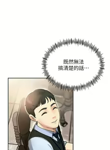 Page 30 of 岳母为何那样 | 岳母為何那樣 1-120 END - preview thumbnail