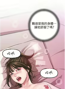 Page 304 of 岳母为何那样 | 岳母為何那樣 1-120 END - preview thumbnail