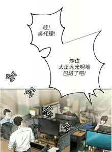 Page 31 of 岳母为何那样 | 岳母為何那樣 1-120 END - preview thumbnail
