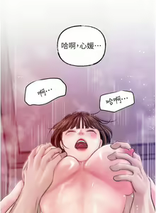 Page 325 of 岳母为何那样 | 岳母為何那樣 1-120 END - preview thumbnail