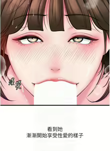 Page 329 of 岳母为何那样 | 岳母為何那樣 1-120 END - preview thumbnail