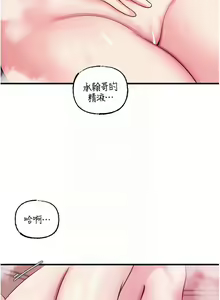 Page 332 of 岳母为何那样 | 岳母為何那樣 1-120 END - preview thumbnail