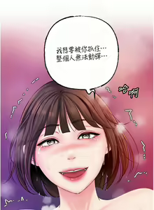 Page 338 of 岳母为何那样 | 岳母為何那樣 1-120 END - preview thumbnail