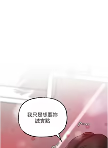 Page 340 of 岳母为何那样 | 岳母為何那樣 1-120 END - preview thumbnail
