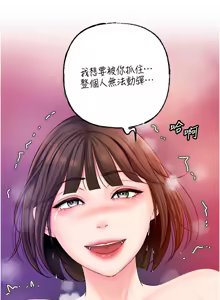 Page 341 of 岳母为何那样 | 岳母為何那樣 1-120 END - preview thumbnail