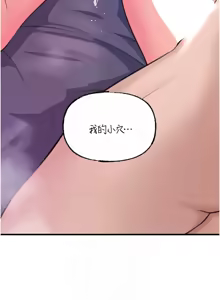 Page 343 of 岳母为何那样 | 岳母為何那樣 1-120 END - preview thumbnail