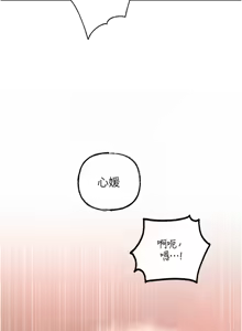 Page 344 of 岳母为何那样 | 岳母為何那樣 1-120 END - preview thumbnail