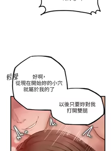 Page 345 of 岳母为何那样 | 岳母為何那樣 1-120 END - preview thumbnail