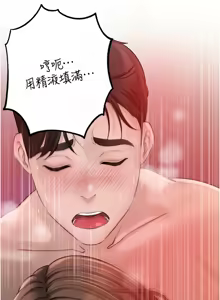 Page 347 of 岳母为何那样 | 岳母為何那樣 1-120 END - preview thumbnail