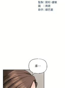 Page 36 of 岳母为何那样 | 岳母為何那樣 1-120 END - preview thumbnail