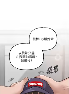 Page 366 of 岳母为何那样 | 岳母為何那樣 1-120 END - preview thumbnail