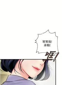 Page 37 of 岳母为何那样 | 岳母為何那樣 1-120 END - preview thumbnail