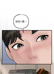 Page 371 of 岳母为何那样 | 岳母為何那樣 1-120 END - preview thumbnail