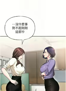 Page 38 of 岳母为何那样 | 岳母為何那樣 1-120 END - preview thumbnail