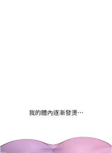 Page 392 of 岳母为何那样 | 岳母為何那樣 1-120 END - preview thumbnail