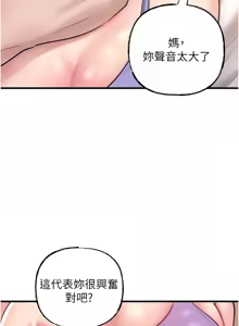 Page 395 of 岳母为何那样 | 岳母為何那樣 1-120 END - preview thumbnail