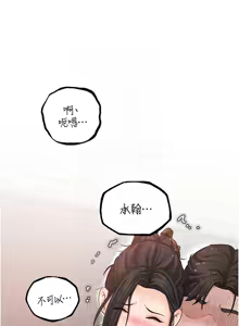 Page 402 of 岳母为何那样 | 岳母為何那樣 1-120 END - preview thumbnail