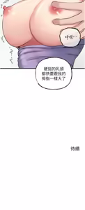 Page 405 of 岳母为何那样 | 岳母為何那樣 1-120 END - preview thumbnail