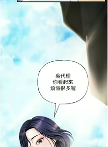 Page 41 of 岳母为何那样 | 岳母為何那樣 1-120 END - preview thumbnail