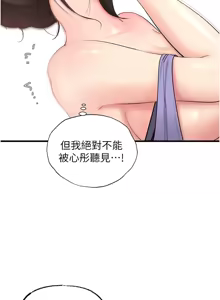 Page 412 of 岳母为何那样 | 岳母為何那樣 1-120 END - preview thumbnail