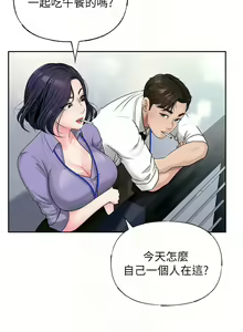 Page 42 of 岳母为何那样 | 岳母為何那樣 1-120 END - preview thumbnail