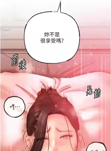 Page 443 of 岳母为何那样 | 岳母為何那樣 1-120 END - preview thumbnail