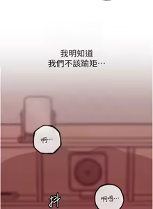 Page 450 of 岳母为何那样 | 岳母為何那樣 1-120 END - preview thumbnail