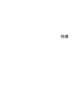 Page 458 of 岳母为何那样 | 岳母為何那樣 1-120 END - preview thumbnail