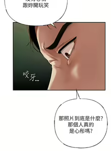 Page 47 of 岳母为何那样 | 岳母為何那樣 1-120 END - preview thumbnail