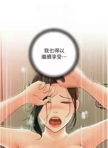 Page 471 of 岳母为何那样 | 岳母為何那樣 1-120 END - preview thumbnail