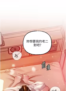 Page 477 of 岳母为何那样 | 岳母為何那樣 1-120 END - preview thumbnail