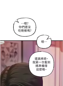 Page 490 of 岳母为何那样 | 岳母為何那樣 1-120 END - preview thumbnail