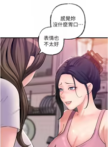 Page 491 of 岳母为何那样 | 岳母為何那樣 1-120 END - preview thumbnail