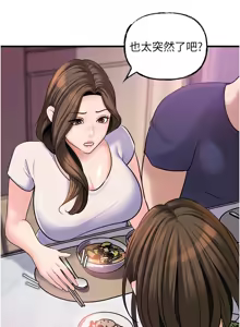 Page 493 of 岳母为何那样 | 岳母為何那樣 1-120 END - preview thumbnail