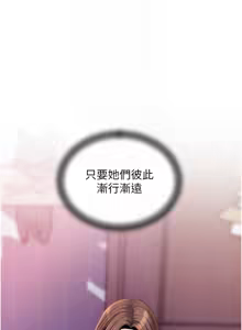Page 495 of 岳母为何那样 | 岳母為何那樣 1-120 END - preview thumbnail