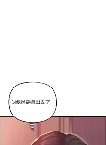 Page 496 of 岳母为何那样 | 岳母為何那樣 1-120 END - preview thumbnail
