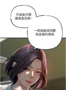 Page 500 of 岳母为何那样 | 岳母為何那樣 1-120 END - preview thumbnail