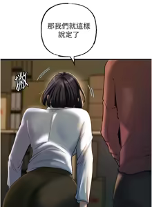 Page 501 of 岳母为何那样 | 岳母為何那樣 1-120 END - preview thumbnail