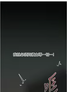Page 503 of 岳母为何那样 | 岳母為何那樣 1-120 END - preview thumbnail