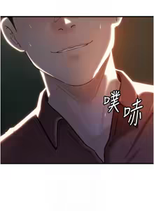 Page 505 of 岳母为何那样 | 岳母為何那樣 1-120 END - preview thumbnail